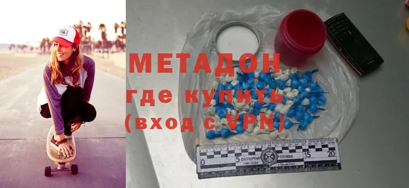 Метадон methadone  Порхов 